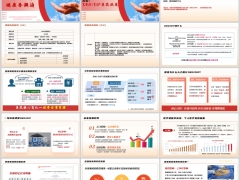 DRGDIP医改政策解读与传统按项目付费变化影响国寿版33页.pptx 