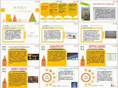 新闻周刊7月27日至8月2日15页.pptx