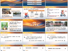 国寿鑫骑宝综合保障计划产品介绍亮点销售逻辑出单流程23页.pptx 