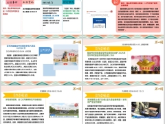 每日新闻资讯26年8月4日早会使用11页.pptx