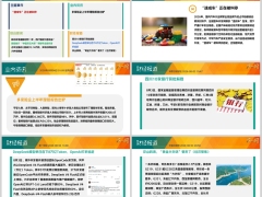 每日新闻资讯26年8月5日早会使用11页.pptx
