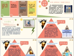 每日新闻资讯26年8月6日早会使用11页.pptx