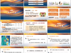 国寿家庭责任险家责一保通产品介绍亮点销售逻辑出单流程25页.pptx 