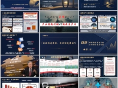 2026挪储正当时养老理财产说会主讲流程中汇汇福一生创赢版76页.pptx 