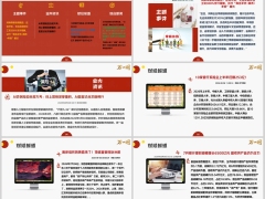 每日新闻资讯26年8月7日早会使用11页.pptx