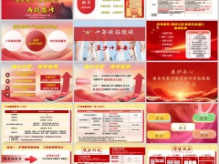 国寿康悦臻享康护安心产品核心亮点基础形态增值服务25页.pptx 