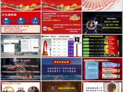 2026资产荒时代客户答谢特权会挪储理财产说会主讲泰康版39页.pptx 