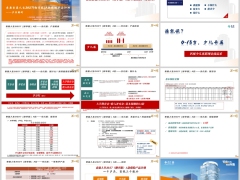 泰康泰盈人生2027御享版A款少儿版基础信息责任投保规则15页.pptx 