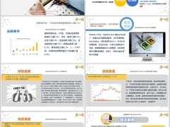 每日新闻资讯26年8月10日早会使用11页.pptx