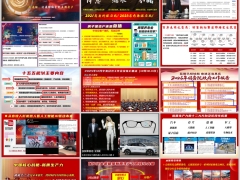 2026把握时代风口太保个分红恒赢账户整体优势演示利益40页.pptx 