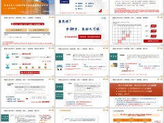 泰康泰盈人生2027御享版A款高领版基础信息责任投保规则25页.pptx 