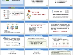 续期收展服务专员转正培训角色定位责任成功五大特质价值43页.pptx 