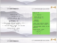 保险公司8月新周激励三则欢迎新人加入文案4条4页.pptx