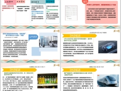 每日新闻资讯26年8月11日早会使用11页.pptx