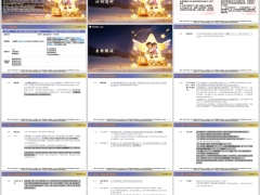 阳光福佑星少儿保障计划简析条款解读规则说明案例演示44页.pptx 