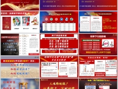 2026低利率时代理财产说会主讲太平洋盛世鸿运恒赢版39页.pptx 