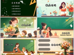 青晖遍四方岁月教师节早会流程PPT模板10页.pptx 