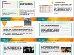 每日新闻资讯26年8月12日早会使用11页.pptx