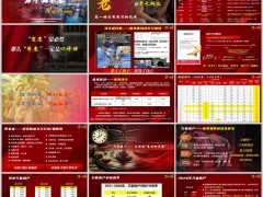 2026新华金悦优选庆典版案例演示账户优势总结拒绝处理23页.pptx 