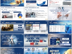 太保颐护宝医疗保险上市背景产品形态核心亮点案例30页.pptx 