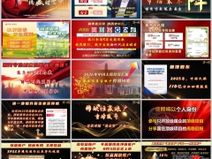 2026守富时代理财产说会主讲太平洋盛世鸿运恒赢版31页.pptx 