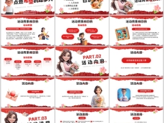 致敬每一位点燃梦想的人教师节PPT模板23页.pptx 