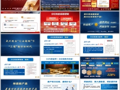 太平洋恒赢账户投资水平同业对比10年交八大优势卖点53页.pptx 