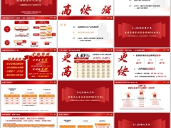 泰康银保产品体系梳理四款主推产品亮点介绍生态优势解读39页.pptx 