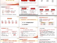 太平人寿卓越华彰核心认知产品亮点销售流程经营案例26页.pptx 