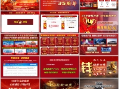 2026股权大派送投资理财产说会主讲流程太保股权一号版48页.pptx 
