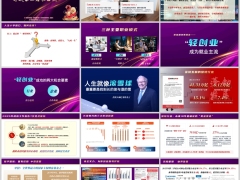 2026跳出内卷寻找第二增长曲线轻创业跨业人才创说会主讲新华版28页.pptx 