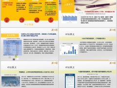 每日新闻资讯26年8月15日早会使用11页.pptx