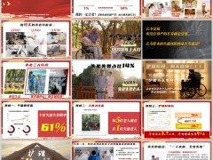 长寿时代失能失智养老健康产说会主讲合众安护优年2026联名版35页.pptx 