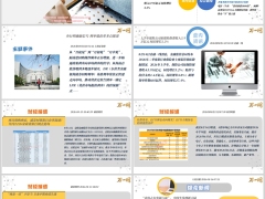 每日新闻资讯26年8月17日早会使用11页.pptx