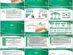 中汇汇佑安心护理保险产品背景信息特色案例演示29页.pptx 