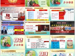 国寿康护长伴护理产品背景介绍亮点销售逻辑操作实务38页.pptx 