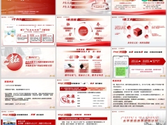康养托管四大亮点交友会交流会两个平台操作要点太平版40页.pptx 