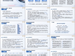 教师群体增员医康养面谈吸引逻辑沟通逻辑演示异议处理20页.pptx 