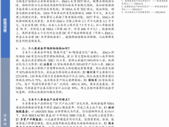养老金配置系列日本养老金产品如何设计20页.pdf 