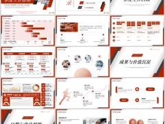 2026季度工作计划述职报告工作汇报工作总结PPT模板22页.pptx 