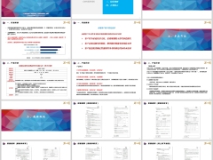 招商信诺传家典佑C款尊享计划产品介绍投保规则合规提示25页.pptx 