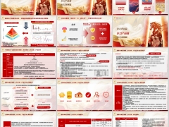中信保诚金耀未来至臻版分红型产品介绍及亮点解析22页.pptx 