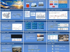2026新华公司介绍股东机构优势业绩表现典型投资案例16页.pptx 