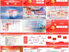 国寿心无忧保险组合产品背景亮点销售逻辑相关支持36页.pptx 