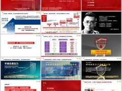 中信保诚诚耀人生至臻版分红型背景产品解析案例权益31页.pptx 