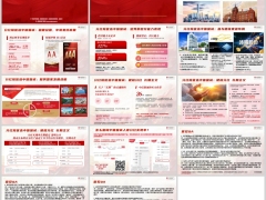 中信保诚人寿公司介绍优势分红实现率偿付能力常见QA14页.pptx 