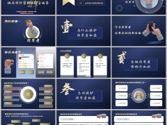 保护消费者权益金融消费者八项权利保险企业家怎么做18页.pptx 