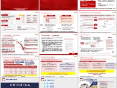 2026分红险优势如何理解分红实现率四步销售异议问题15页.pptx 