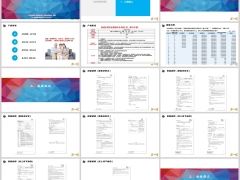 招商信诺传家典佑C款悦享计划产品介绍投保规则合规提示22页.pptx 