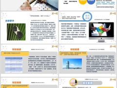 每日新闻资讯26年8月24日早会使用11页.pptx